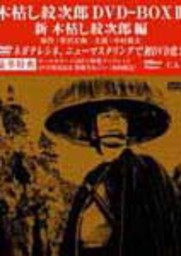 木枯し紋次郎に出ていた人たち